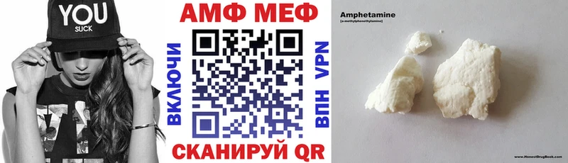 Амфетамин VHQ  Купить закладки  Боровск 