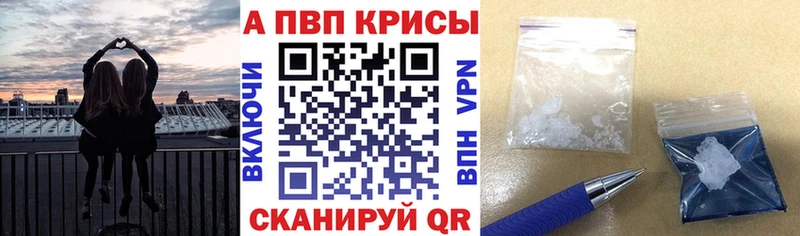 Купить закладки Боровск A PVP крисы CK
