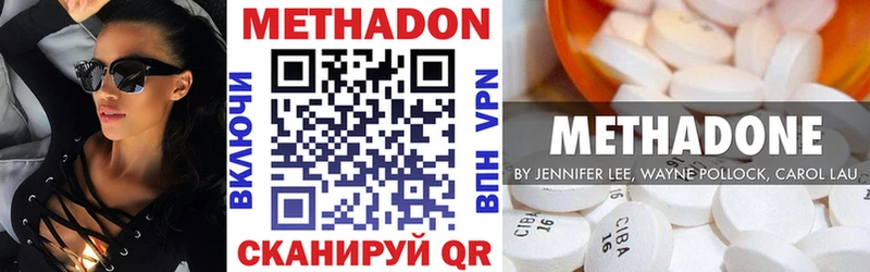 Купить где  Боровск  МЕТАДОН VHQ 