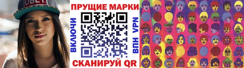 Купить где  Боровск  Наркотические марки 1500мкг 